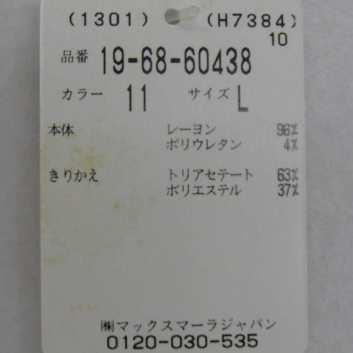 エスマックスマーラ ワンピース トップス ノースリーブ 未使用品  