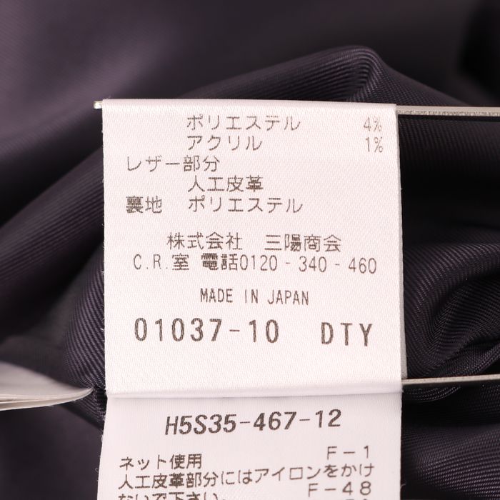 マッキントッシュフィロソフィー ミニスカート ツイード チェック 日本