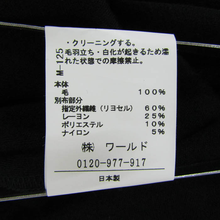 アンタイトル ニットワンピース 長袖 未使用 ウール100% ブランド  
