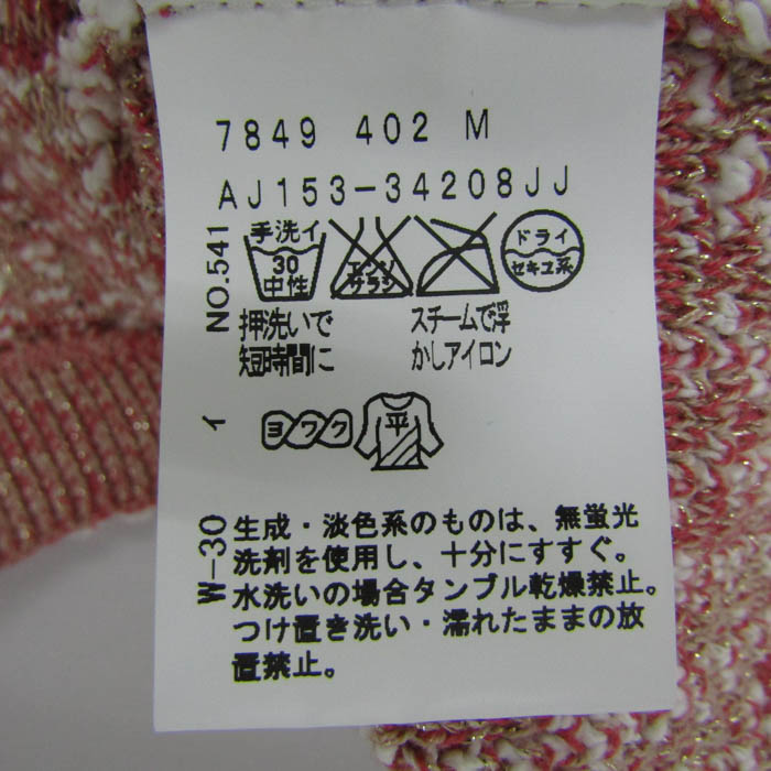 UNTITLED ブルゾン(その他) ピンク 0176025A0170 アンタイトル ノーカラージャケット カーディガン 未使用