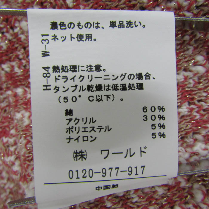 にゃんたん　アンタイトル アンサンブル＆セットアップ可能】モールカーディガン