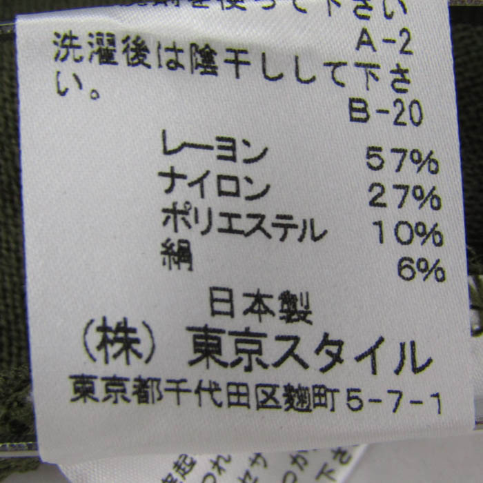 アリスバーリー ニット トップス 半袖 シルク混 日本製 東京スタイル