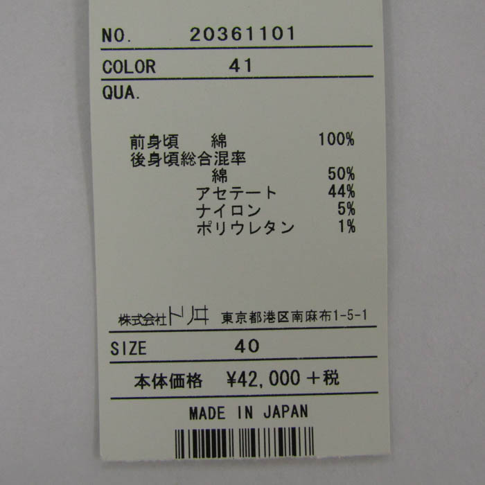 ユキトリイ ニット トップス ノースリーブ 日本製 未使用品 レディース