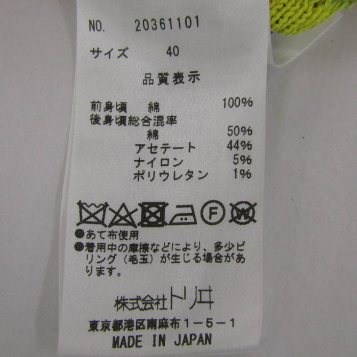 ユキトリイ ニット トップス ノースリーブ 日本製 未使用品 レディース 40サイズ オレンジ×黄 YUKI TORII ユキトリイ ニット トップス ノースリーブ 日本製 未使用品 レディース