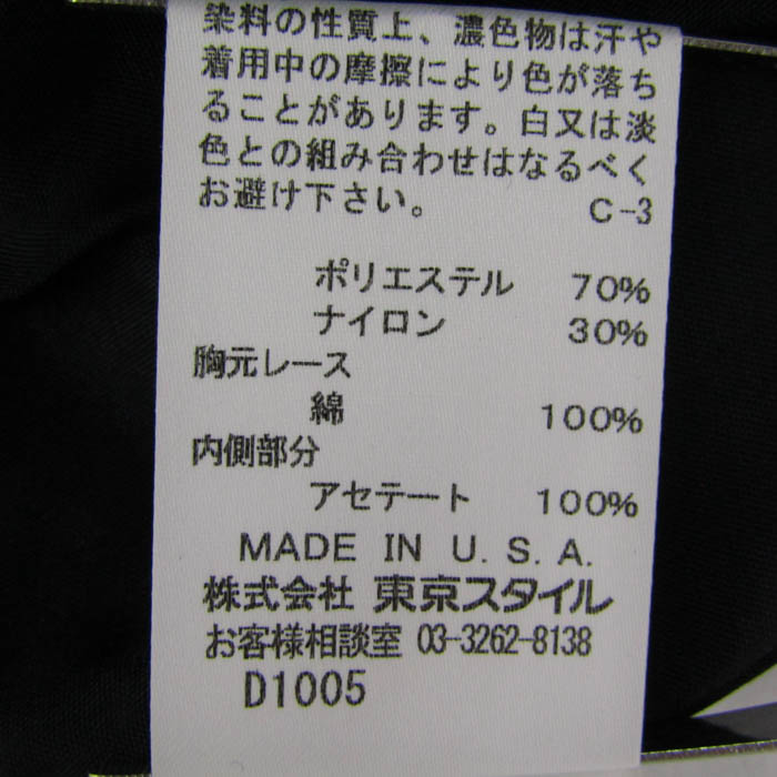 ナネットレポー ワンピース トップス フレンチ袖 総レース ドレス USA 