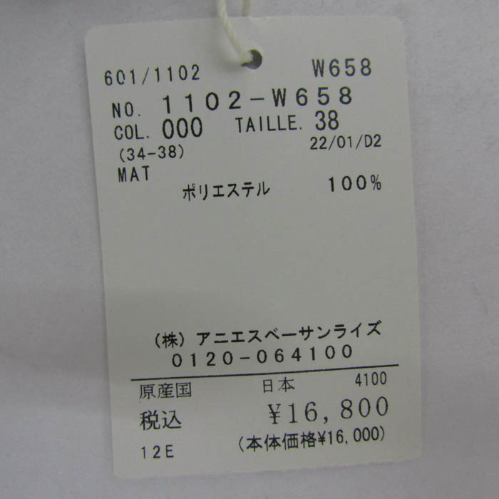 トゥービーバイアニエスベー ブラウス シャツ トップス 長袖 トゥービーバイアニエスベー ブラウス シャツ トップス 長袖