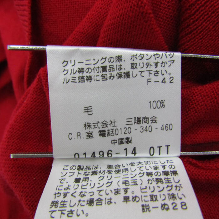 マッキントッシュフィロソフィー カーディガン トップス 長袖 未