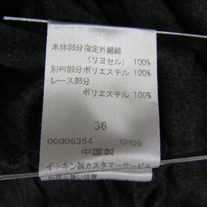 クレージュ カットソー シャツ トップス 七分袖 フリル