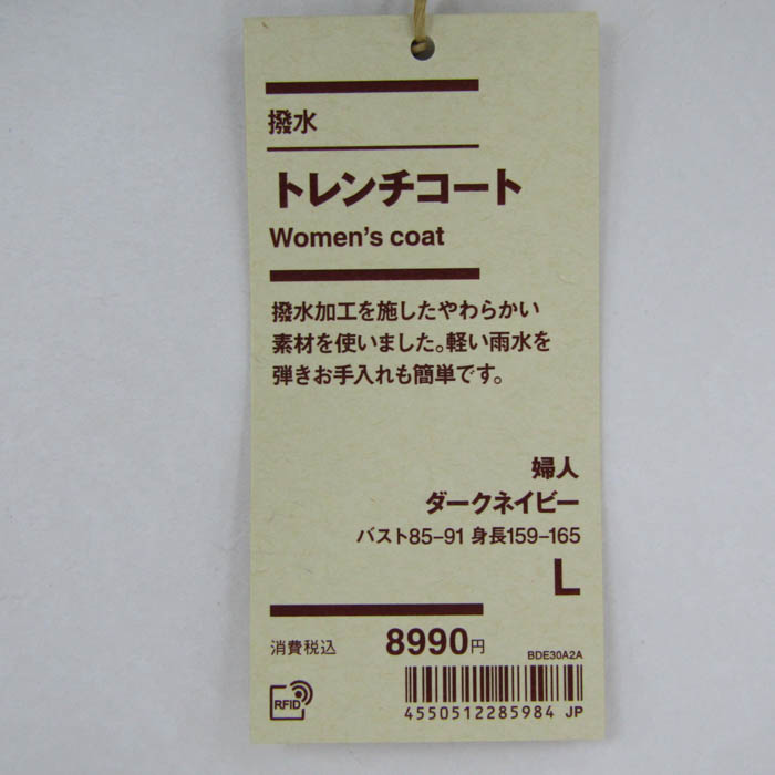 未使用　MUJI 無印良品　トレンチコート　婦人　Ｌ　ベージュ　タグ付き MUJI (無印良品) - 新品タグ付 男女兼用 無印良品 MUJI トレンチ