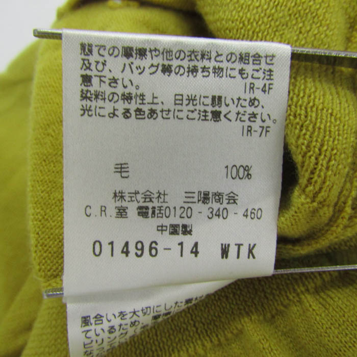 マッキントッシュフィロソフィー カーディガン トップス 長袖