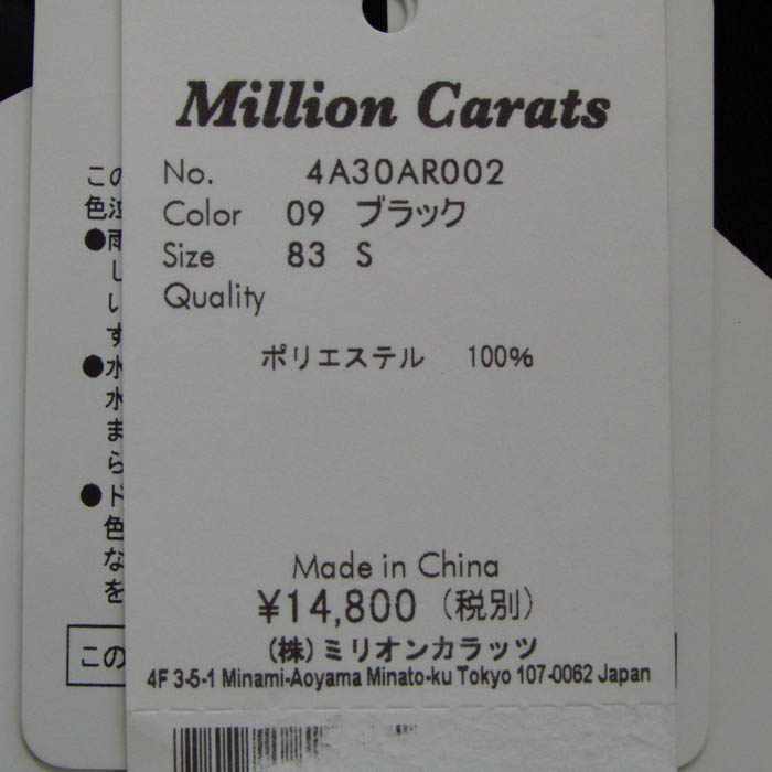 ミリオンカラッツ チュニック シャツ 七分袖 トップス レディース Sサイズ ブラック Million carats ミリオンカラッツ チュニック シャツ 七分袖 トップス レディース S