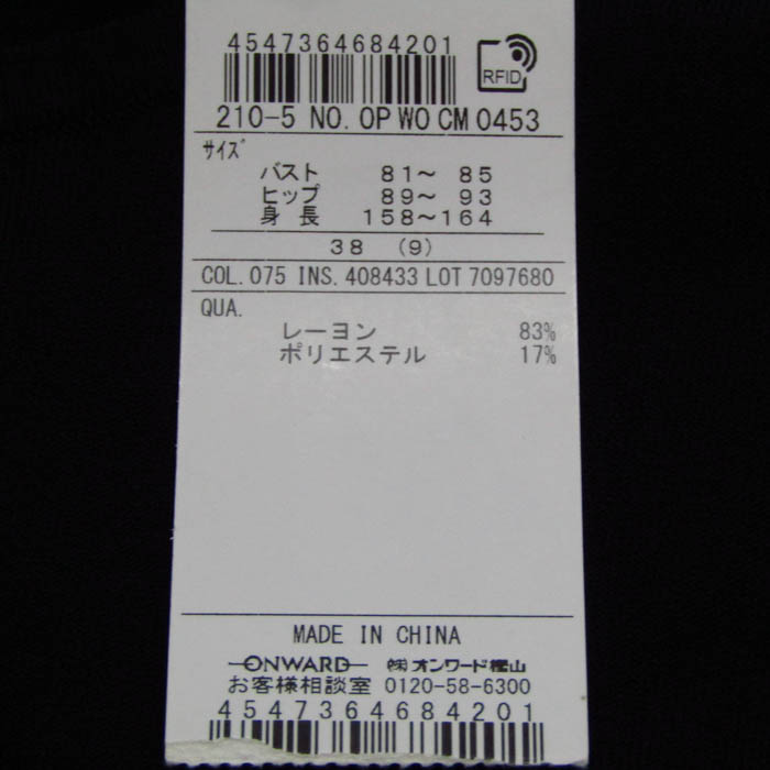 ニジュウサンク ワンピース 半袖 トップス レディース 38サイズ  