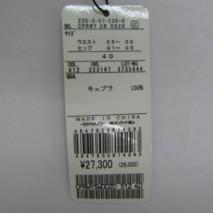 ソニアバイソニアリキエル テーパードパンツ ボトムス 花柄 未使用品  