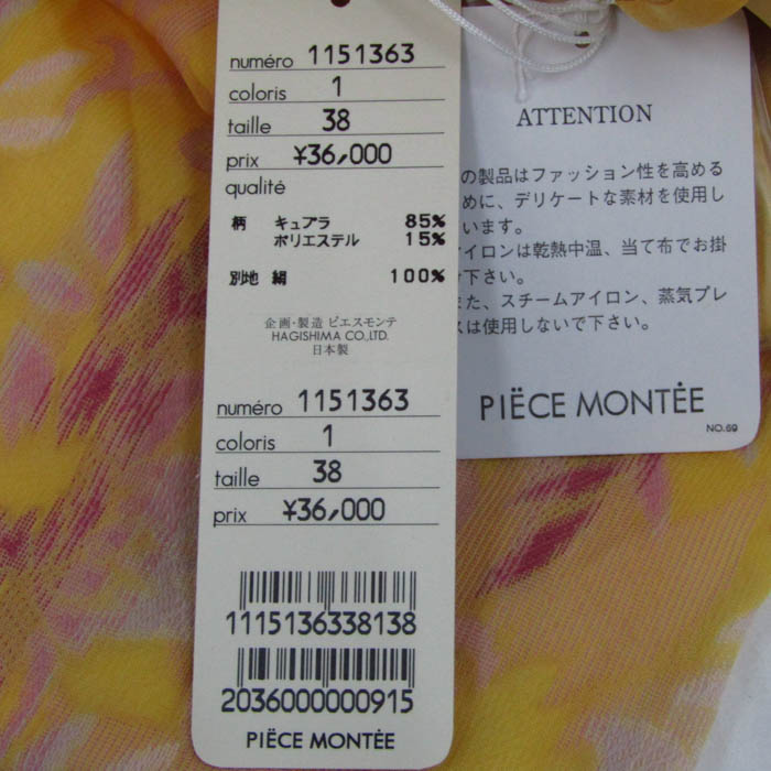 ピエスモンテ ワンピース 半袖 トップス レディース 38サイズ イエロー  