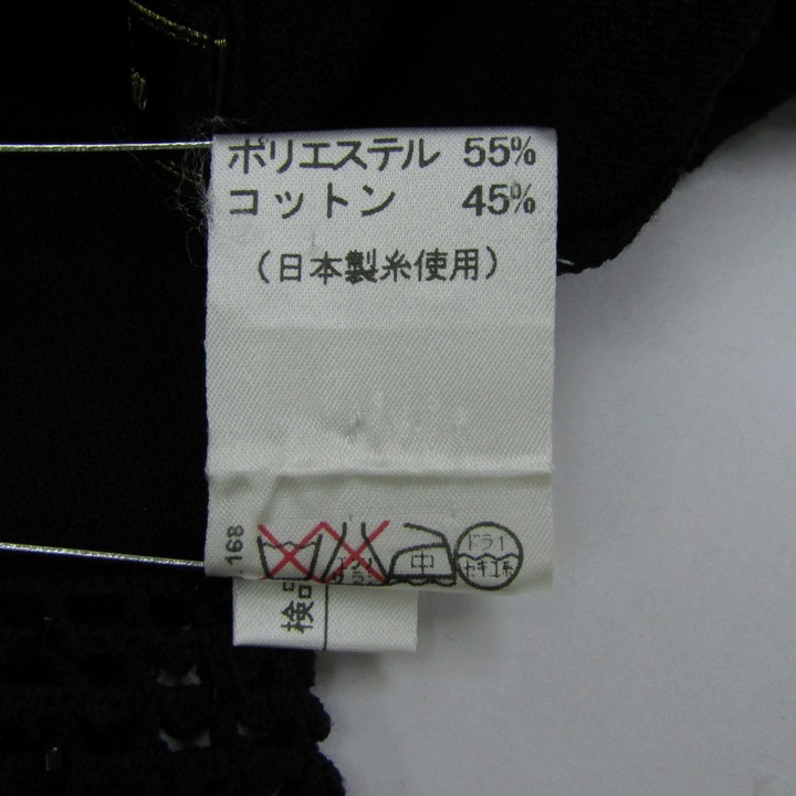 レリアン カーディガン トップス 五分袖 レース 日本製糸使用