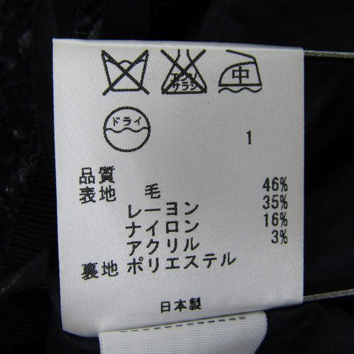 23区 フレアスカート 大きいサイズ ウール混 ボトムス 日本製