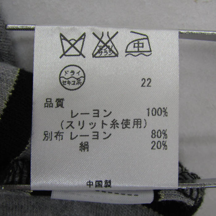 ソニアバイソニアリキエル ロングワンピース トップス 七分袖 ボーダー