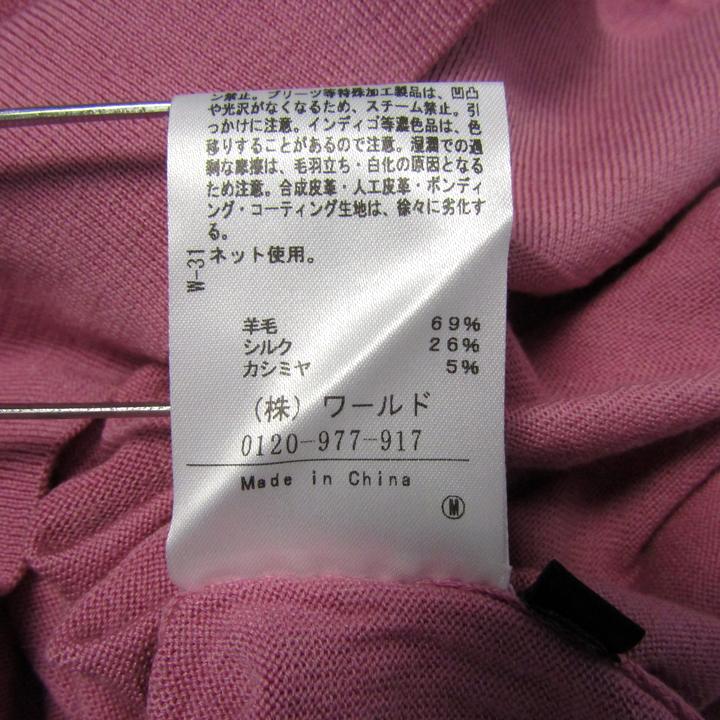 アンタイトル セーター 長袖 クルーネック ウール混 トップス 