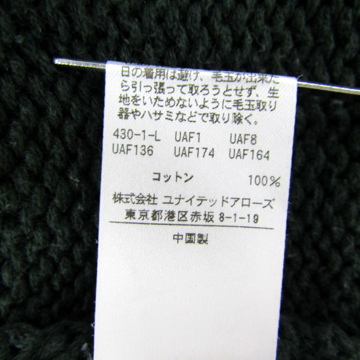 ビューティアンドユースユナイテッドアローズ セーター トップス 
