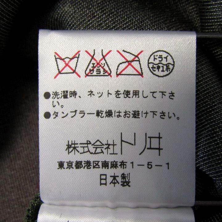 ユキトリイ ブラウス シャツ トップス 長袖 花柄 プルオーバー 日本製 