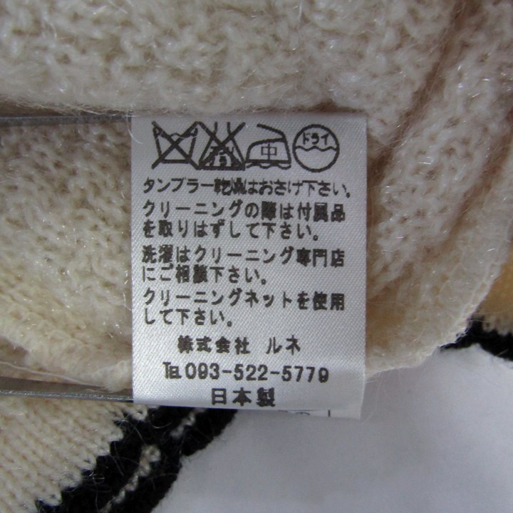 ルネ ブティック ニット トップス タートルネック ノースリーブ ベスト 日本製 レディース 36サイズ 白×黒 Rene boutique ルネ ブティック ニット トップス タートルネック ノースリーブ ベスト