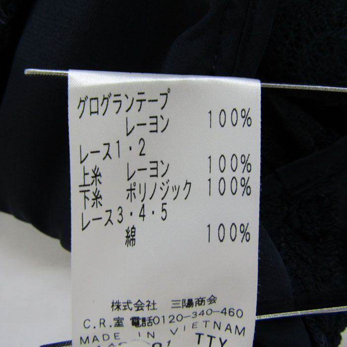 タグ付✨COTOO コトゥー 総レース 花柄 Aラインワンピース ネイビー 40