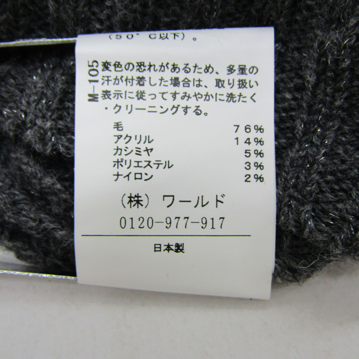 アンタイトル オープンカーディガン トップス カシミヤ混 日本製 未 