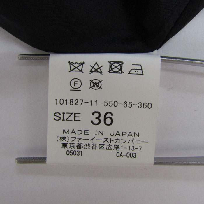アナイ ロングスカート ボトムス ウール混 ベルト付き 日本製