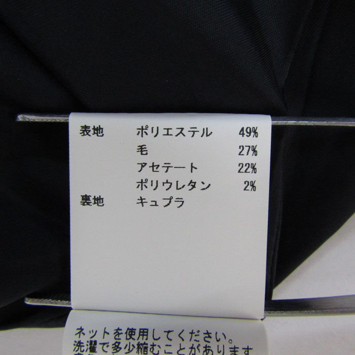 アナイ ロングスカート ボトムス ウール混 ベルト付き 日本製