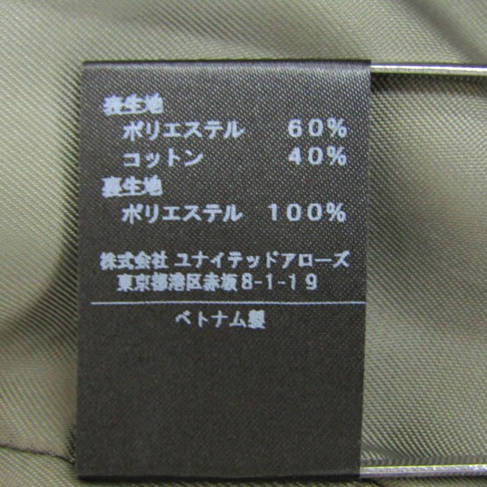 グリーンレーベルリラクシング ユナイテッドアローズ トレンチコート