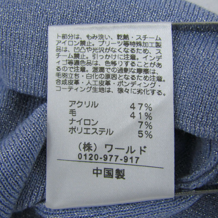 クードシャンス ニット トップス 長袖 ラメ Vネック ビジュー付き 