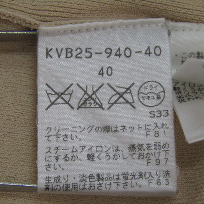 エポカ ニットタンクトップ トップス レディース 40サイズ ベージュ
