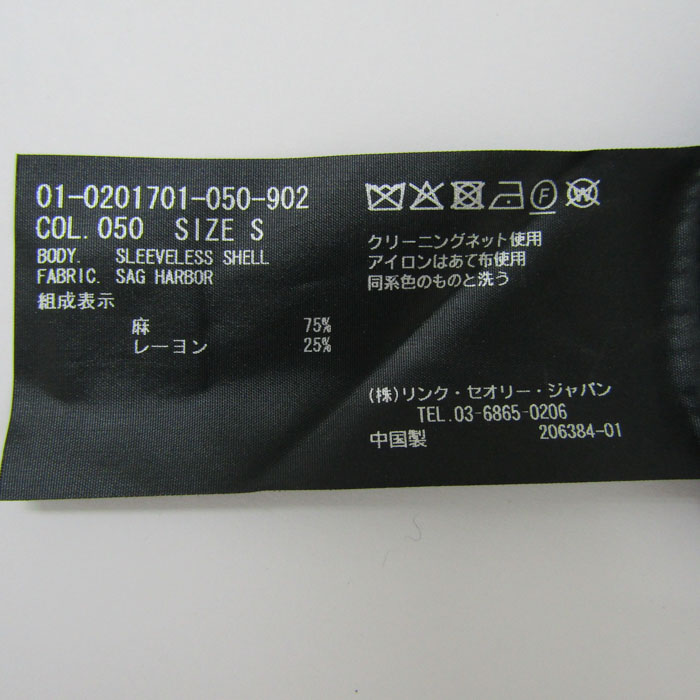 セオリー ニット トップス ノースリーブ リネン混 レディース Sサイズ