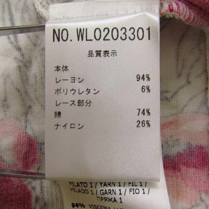ブルマリン カーディガン トップス 長袖 花柄 レース イタリア製