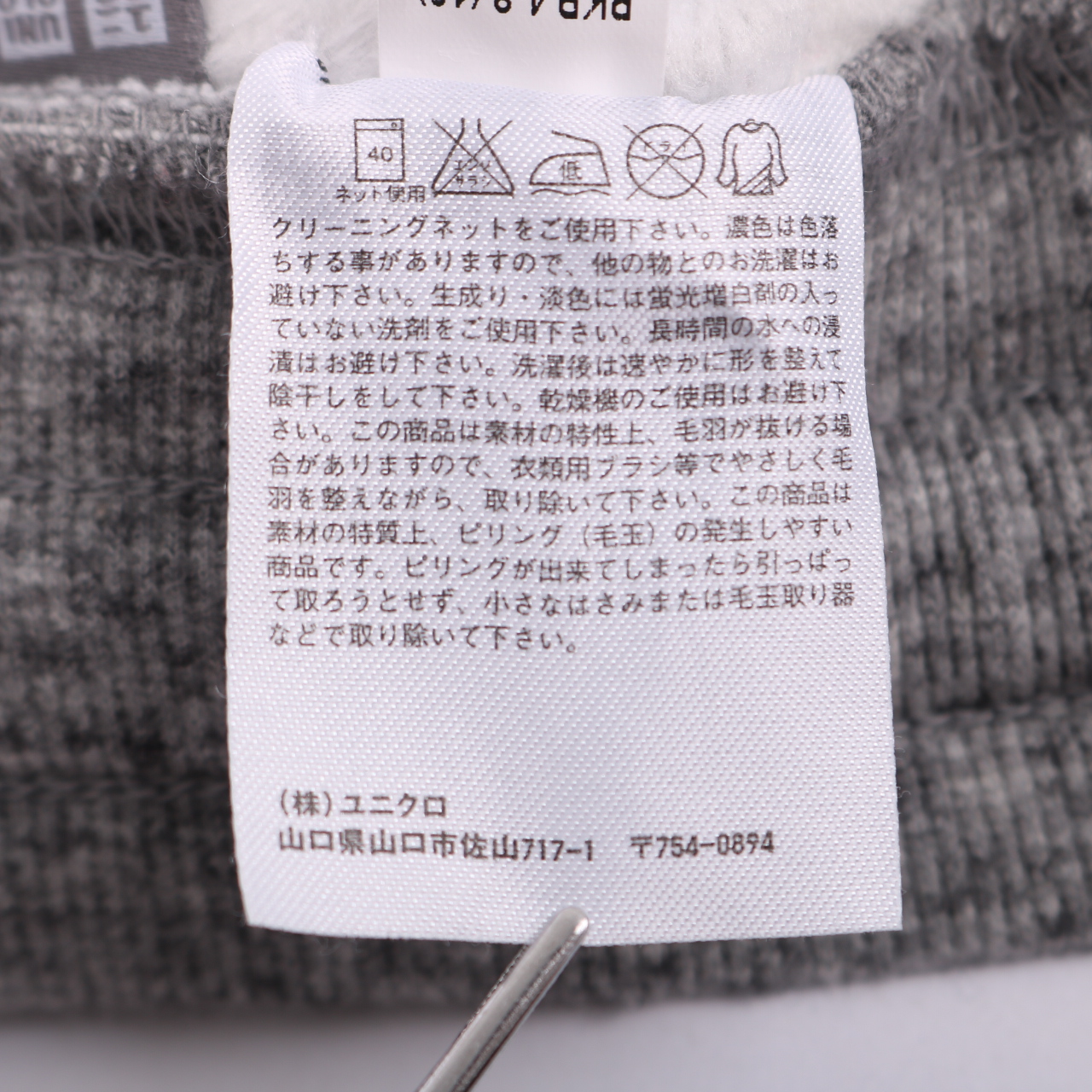 ユニクロ スウェットスカート スエット 裏起毛 レディース Sサイズ グレー UNIQLO 【中古】