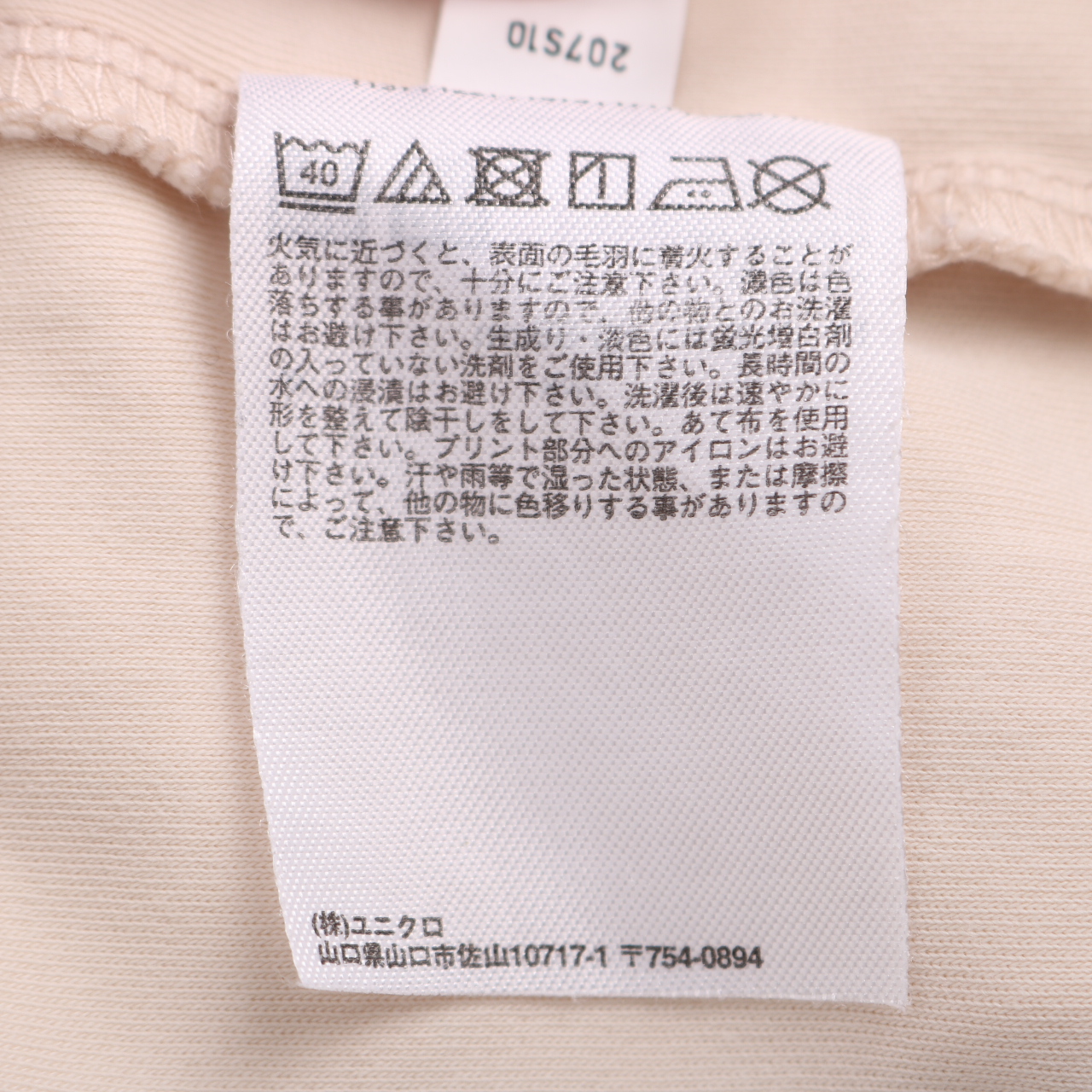 ユニクロ 半袖Tシャツ クルーネックコットンT ユニクロユー レディース