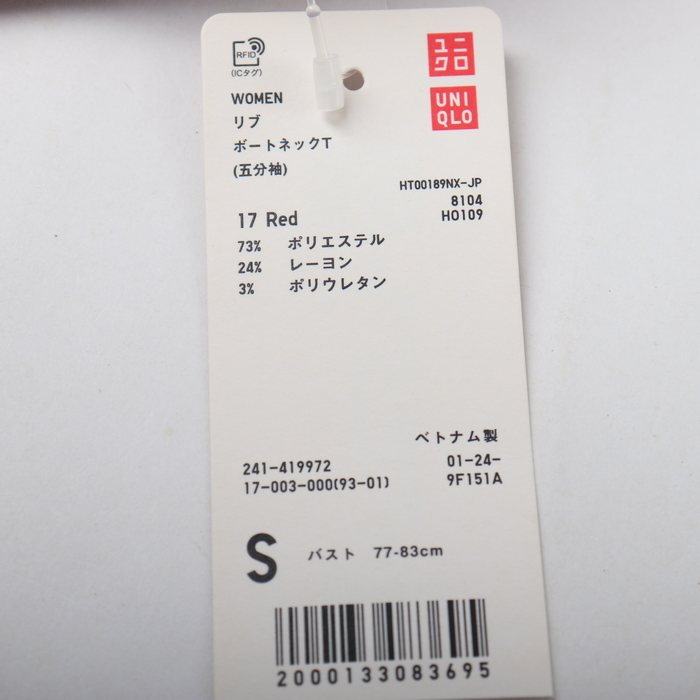 ユニクロ リブボートネックT ５分袖 未使用 ストレッチ 241-419972 トップス 赤 レディース Sサイズ レッド UNIQLO 【中古】｜ UNIQLO｜店舗買取｜トップス＞Tシャツ/カットソー｜USEDのアパレル通販サイト - SMASELL（スマセル）