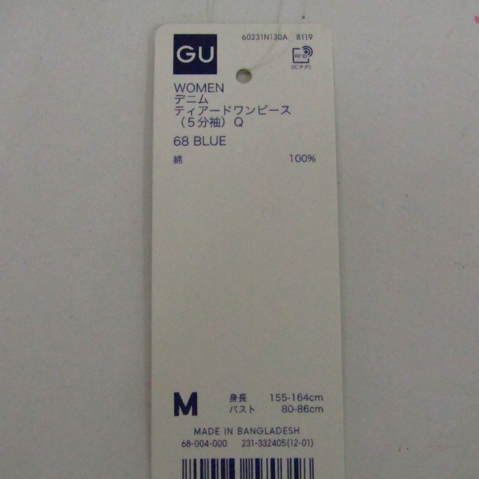 ジーユー デニム ティアードワンピース 未使用 5分袖 トップス レディース Mサイズ 青 GU 【中古】｜GU｜店舗買取｜ワンピース/ドレス＞ ワンピース｜USEDのアパレル通販サイト - SMASELL（スマセル）