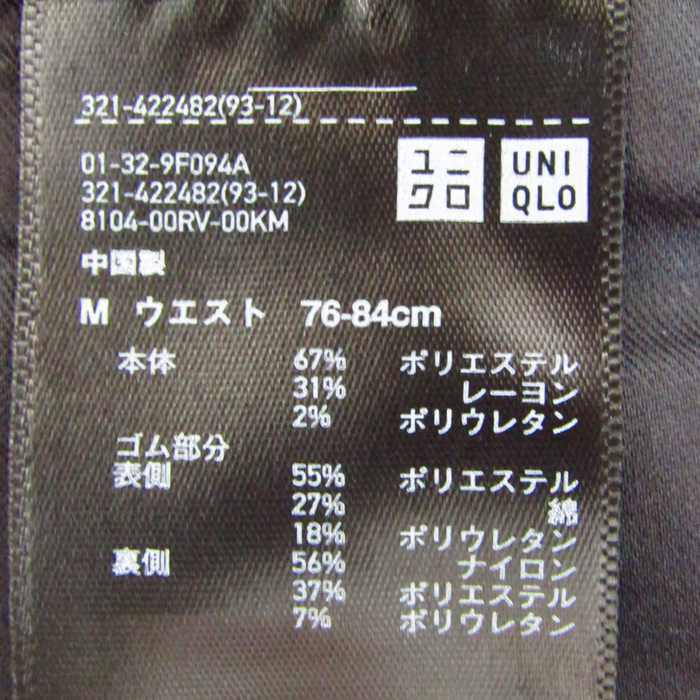 ユニクロ EZYアンクルパンツ ストレッチ タータンチェック ボトムス メンズ Mサイズ グレー/ブラック系 UNIQLO  【中古】｜UNIQLO｜店舗買取｜パンツ＞その他パンツ｜USEDのアパレル通販サイト - SMASELL（スマセル）