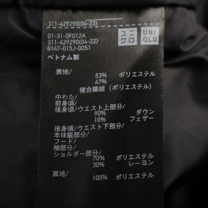 ユニクロ ハイブリッドダウンパーカー ジャケット ジャンパー