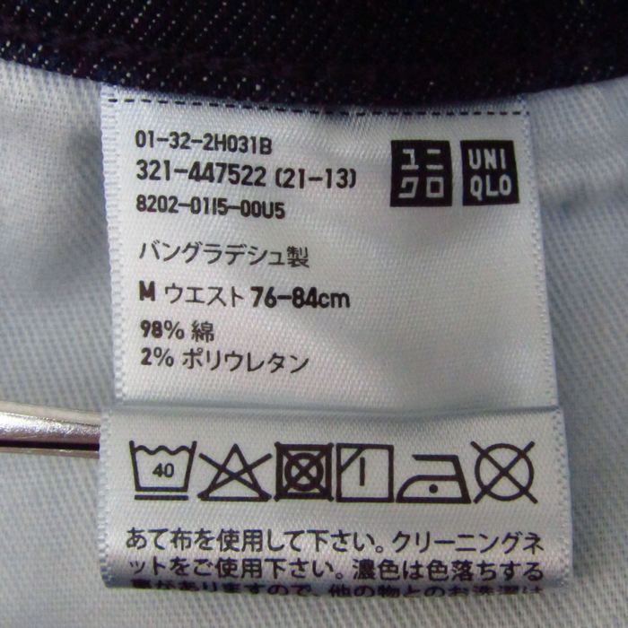 ユニクロ デニムワークパンツ ストレッチ ボトムス メンズ Mサイズ ブルー系 UNIQLO 【中古】｜UNIQLO｜店舗買取｜パンツ＞その他パンツ｜USEDのアパレル通販サイト  - SMASELL（スマセル）