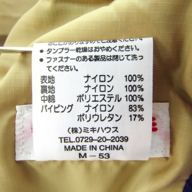 ミキハウス ナイロンジャケット ジャンパー 中綿入り アウター キッズ  