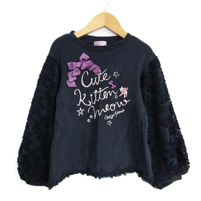 メゾピアノサイズ130セット