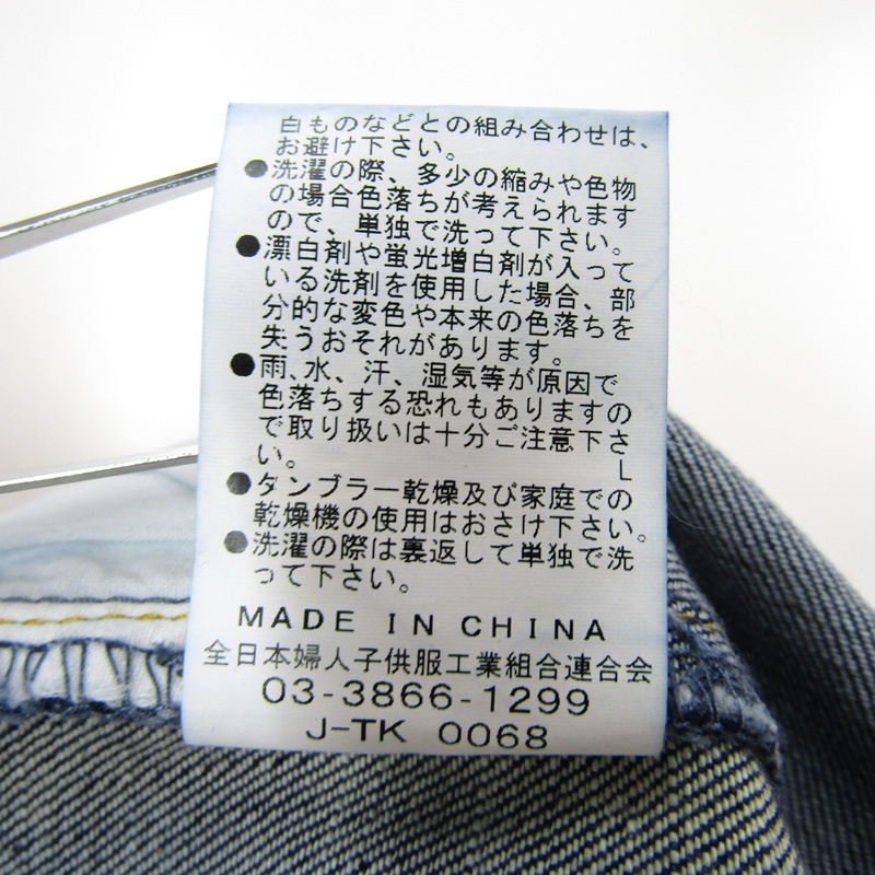 ハッカキッズ デニムパンツ レイヤード レッグウォーマー 未使用品  