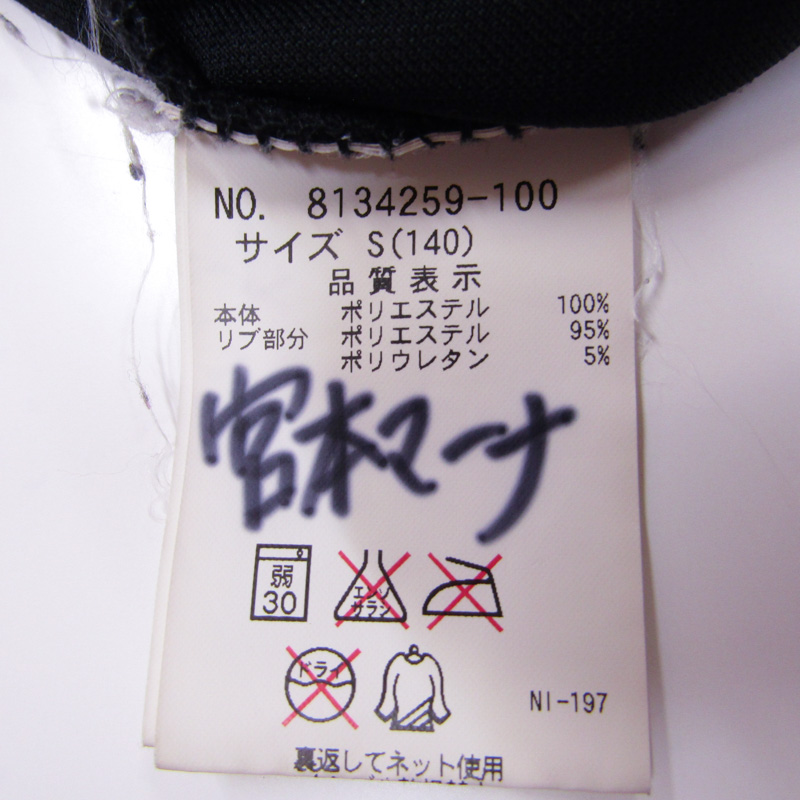 メゾピアノ ジップアップジャージ 袖ライン アウター キッズ 女の子用  