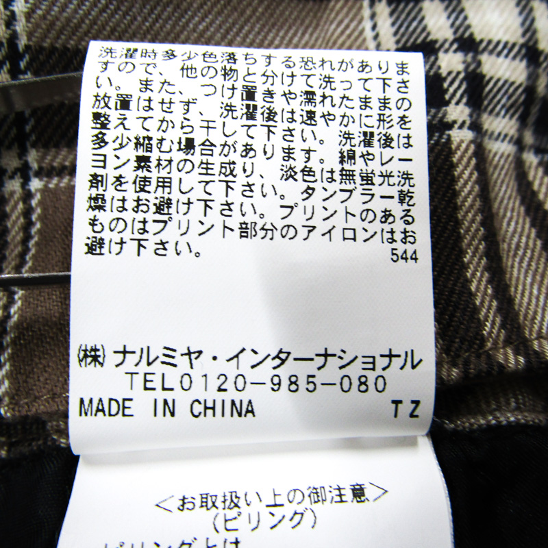 メルティーン メゾピアノ まとめ売り 150㎝