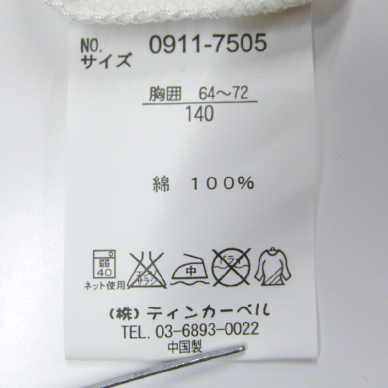 ティンカーベル 半袖Tシャツ チェリー柄 ラメ 未使用品 キッズ 女の子  