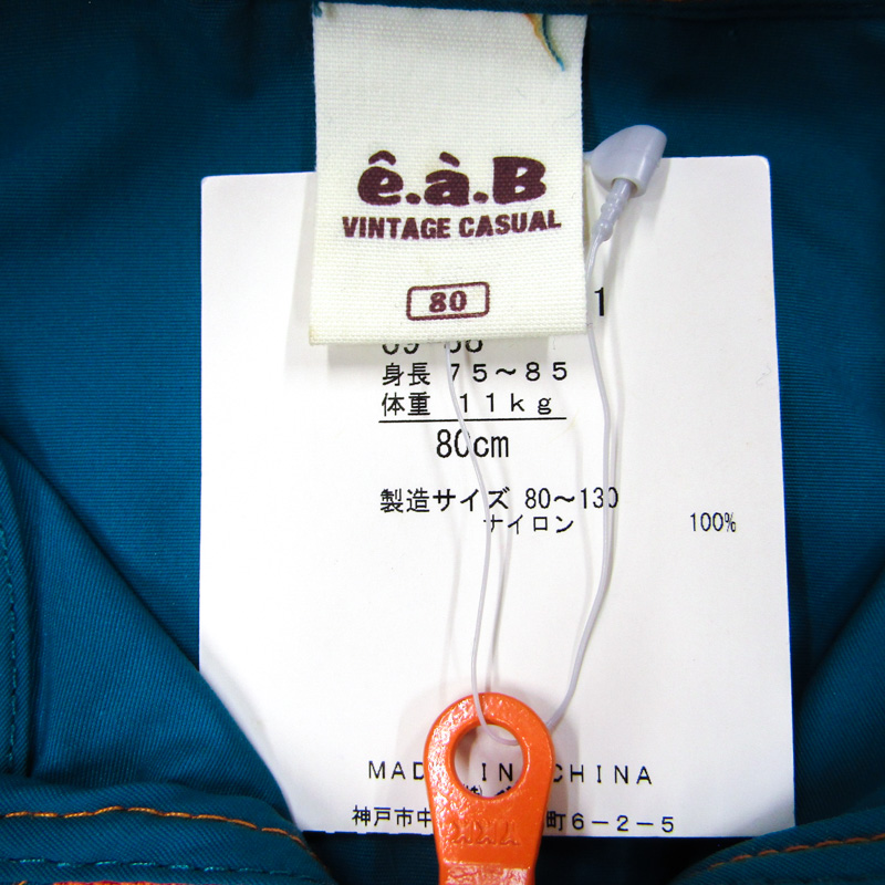 エーアーベー ナイロンジャケット アウター ジャンパー 未使用品  