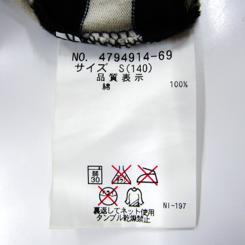 ポンポネット 長袖Tシャツ トップス ボーダー柄 グラフィックT キッズ 