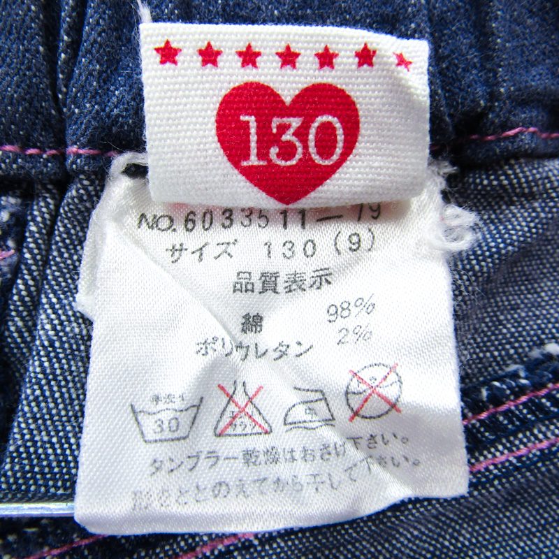 メゾピアノ デニムパンツ ボトムス ストレッチジーンズ キッズ